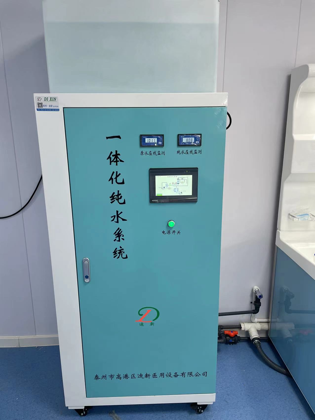 創(chuàng)“芯”科技，優(yōu)在品質(zhì)——純水機